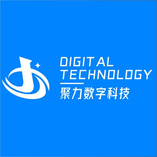 深圳聚力数字科技有限公司